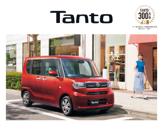 Tanto